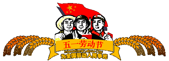 佛山三生化工，5.1放假通知，迪高助劑供應(yīng)商，色漿色粉供應(yīng)商