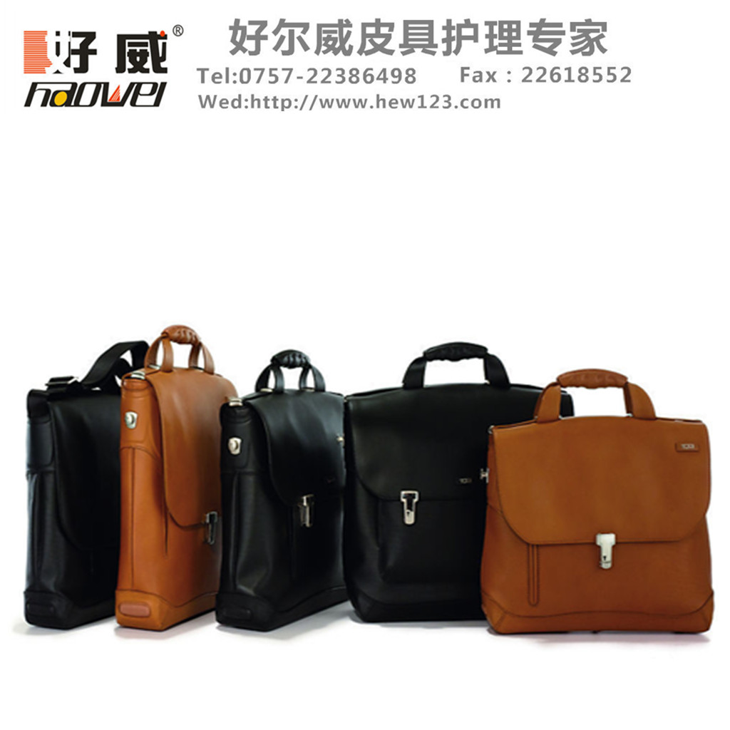 皮革護理、皮革保養(yǎng)