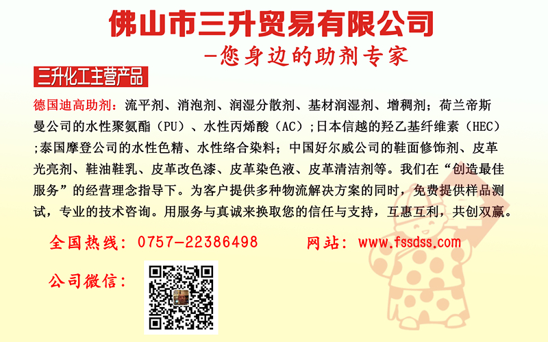 <a href='http://m.qhrzdb.com/product/product-0001,0011.shtml' class='keys' title='點擊查看關于迪高助劑的相關信息' target='_blank'>迪高助劑</a>
