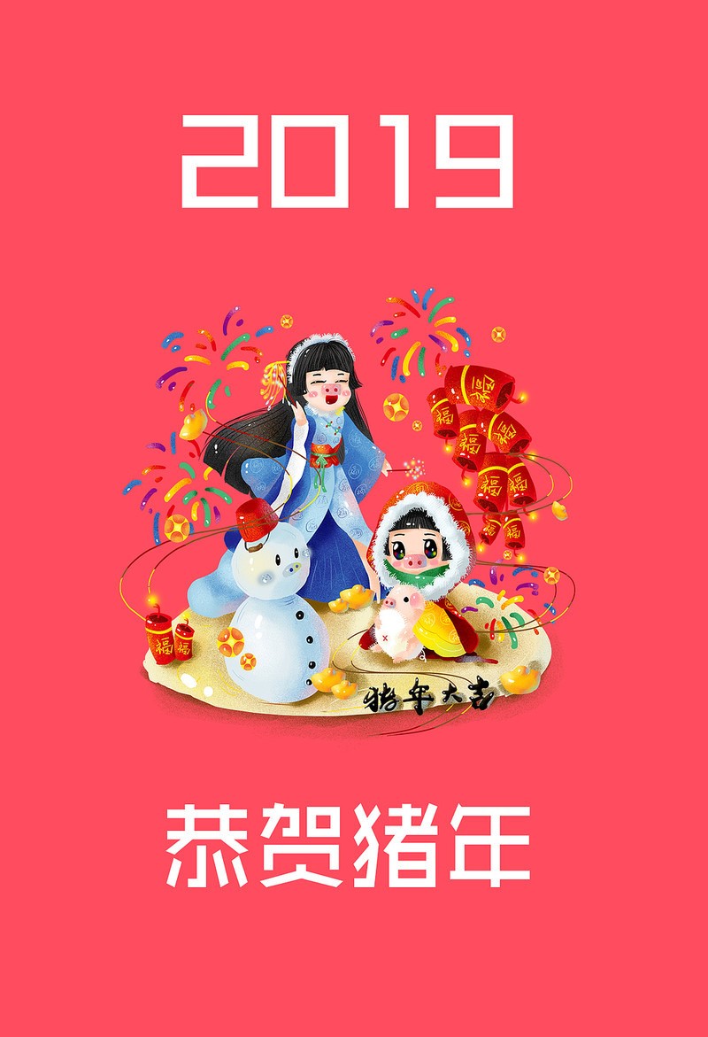 新年快樂，佛山市順德區(qū)三升貿(mào)易有限公司