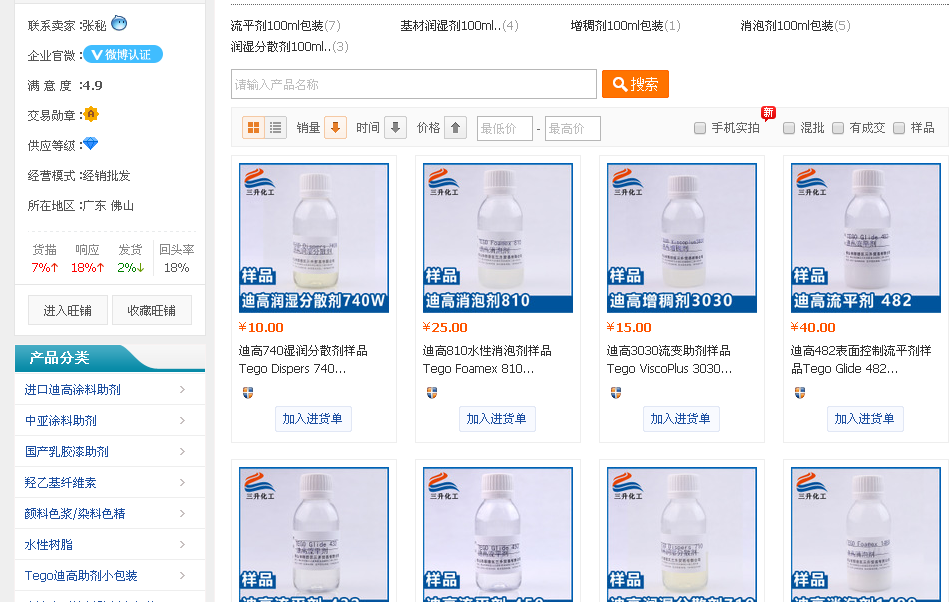 <a href='http://m.qhrzdb.com/product/product-0001,0011.shtml' class='keys' title='點擊查看關(guān)于迪高助劑的相關(guān)信息' target='_blank'>迪高助劑</a>,涂料助劑,流平劑,消泡劑,分散劑,三升化工,潤濕劑