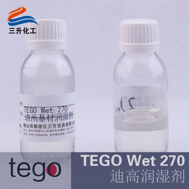 水性基材潤(rùn)濕劑,迪高270水性基材潤(rùn)濕劑,水性<a href='http://m.qhrzdb.com/product/product-0001,0011,0018.shtml' class='keys' title='點(diǎn)擊查看關(guān)于潤(rùn)濕劑的相關(guān)信息' target='_blank'>潤(rùn)濕劑</a>