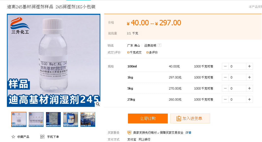 <a href='http://m.qhrzdb.com/product/product-0001,0011.shtml' class='keys' title='點擊查看關(guān)于迪高助劑的相關(guān)信息' target='_blank'>迪高助劑</a>,涂料助劑,流平劑,消泡劑,分散劑,三升化工,潤濕劑
