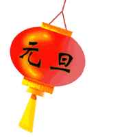 元旦放假通知，佛山三升化工，迪高助劑，涂料色漿，<a href='/product/product-0001,0015-1.shtml' class='keys' title='點(diǎn)擊查看關(guān)于羥乙基纖維素的相關(guān)信息' target='_blank'>羥乙基纖維素</a>