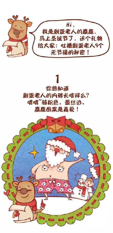 圣誕節(jié)快樂,迪高助劑,涂料助劑,流平劑,消泡劑,分散劑,三升化工,<a href='http://m.qhrzdb.com/product/product-0001,0011,0018.shtml' class='keys' title='點擊查看關(guān)于潤濕劑的相關(guān)信息' target='_blank'>潤濕劑</a>