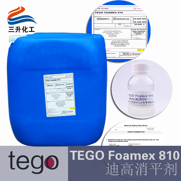 TEGO,消泡劑,水性<a href='http://m.qhrzdb.com/product/product-0001,0011,0022.shtml' class='keys' title='點擊查看關(guān)于消泡劑的相關(guān)信息' target='_blank'>消泡劑</a>