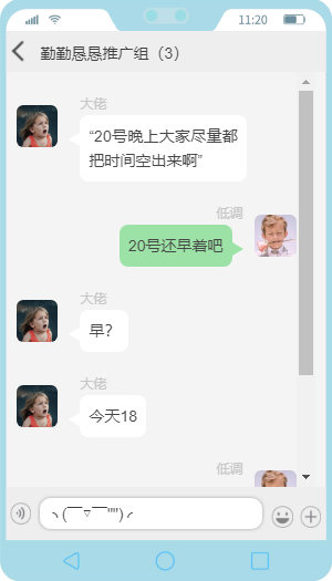 推廣組，團(tuán)建