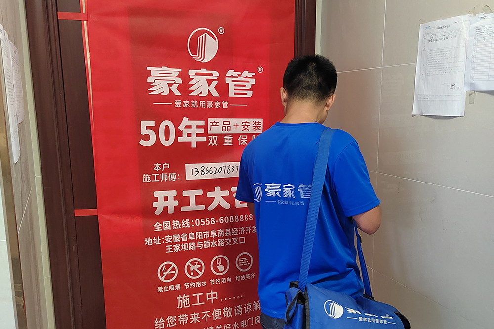 家裝水管的雙質保50年是什么意思？